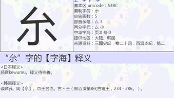 厼怎么读?