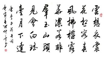李白的《清平调》拼音注释:“云想衣裳花想容,春风拂槛露华浓.若非群玉