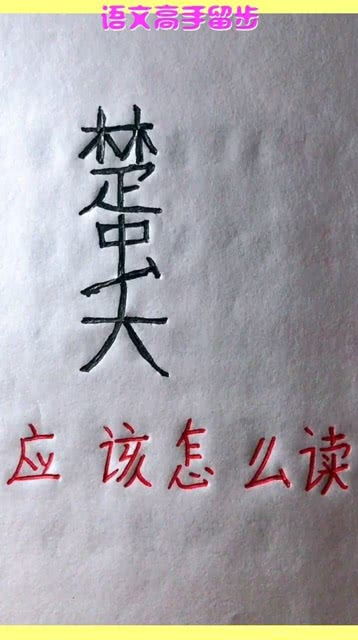 嬴怎么读组词和拼音，嬴怎么读什么意思