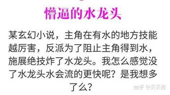 扯淡是什么意思?