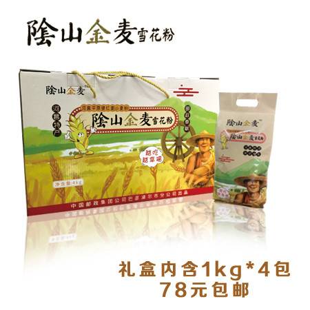 金麦的解释