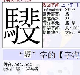 合的读音