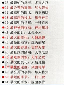 恋的四字成语有什么?