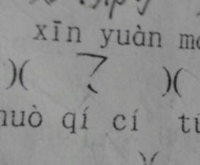 别怎么写笔顺，大于号怎么写