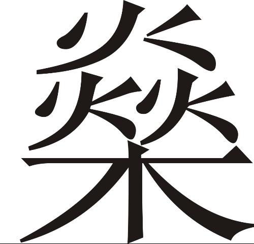 感激什么意思