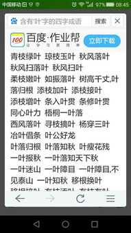 有哪些成语是四字短语