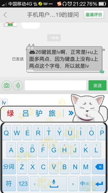 “吕”的拼音是什么?