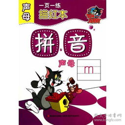 内地剧场拼音怎么写