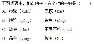 计量拼音怎么读音，知识就是力量拼音