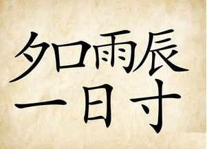 愿的成语有哪些成语
