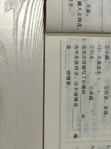 急走追黄蝶,飞入菜花无处寻急走的意思，急走词语的意思