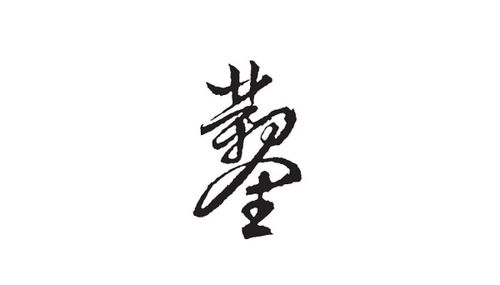 凿的拼音是什么