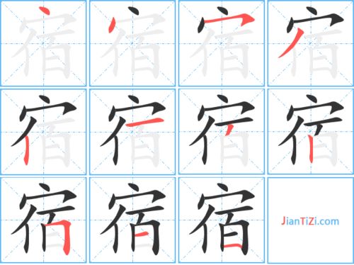 宿可以组什么词语和拼音，宿可以组什么词嗅觉的嗅可以组什么词