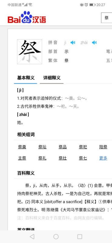 惘怎么读 拼音