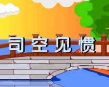 积极的近义词是什么词，积极进取的近义词