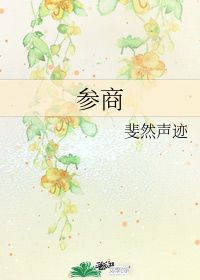 当时声迹共相高什么意思