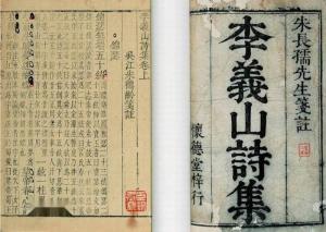 李义山为什么不出听潮阁，李义山锦瑟