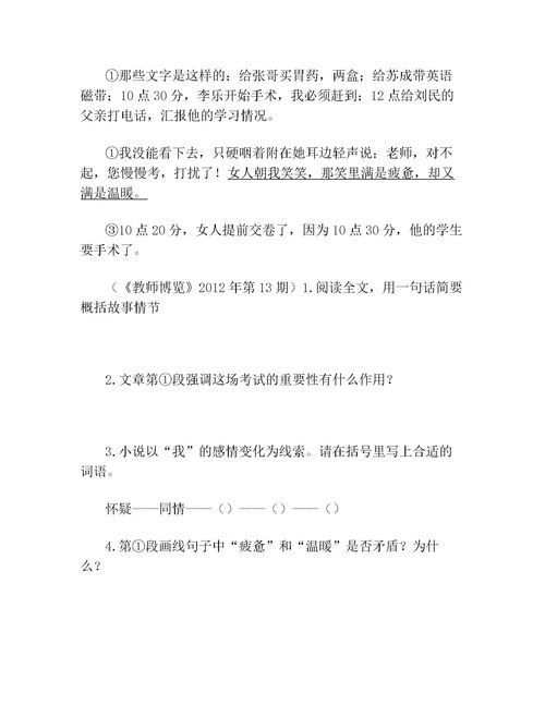 结论词语的解析及造句