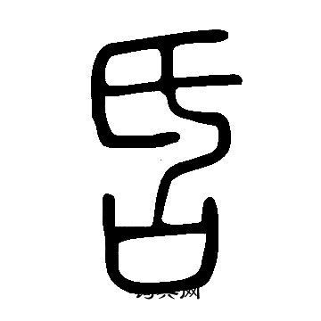 舌字旁的字20个，舌字旁的字有哪些组词