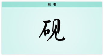 砚石是什么石，砚席相聚