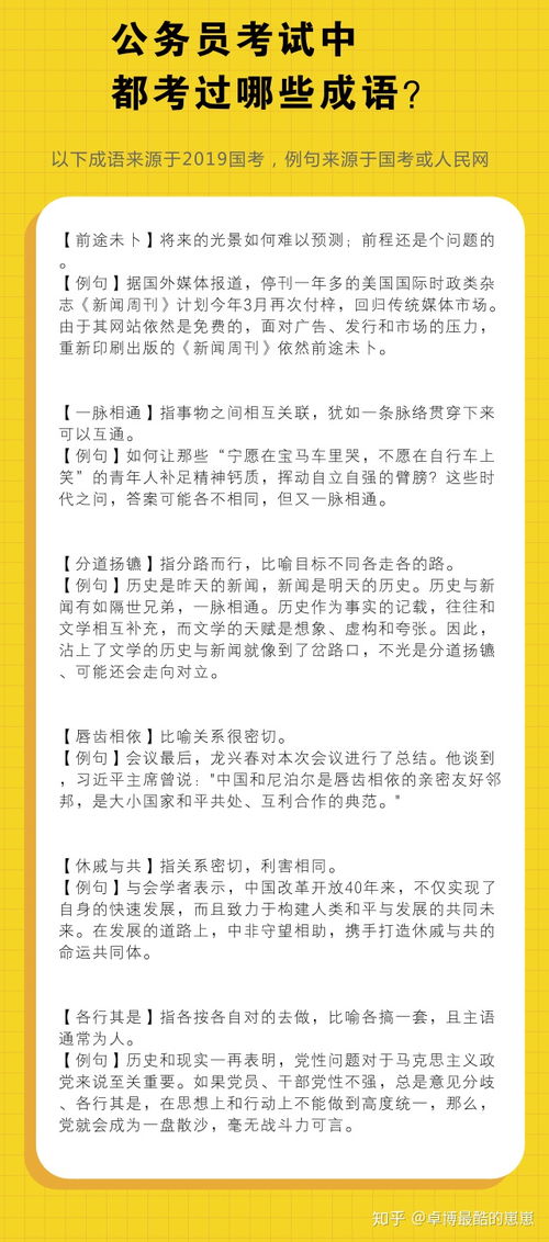 员的组词有哪些的