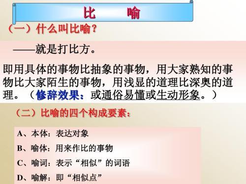 修辞手法借喻是什么意思，借喻是什么意思 例子简单