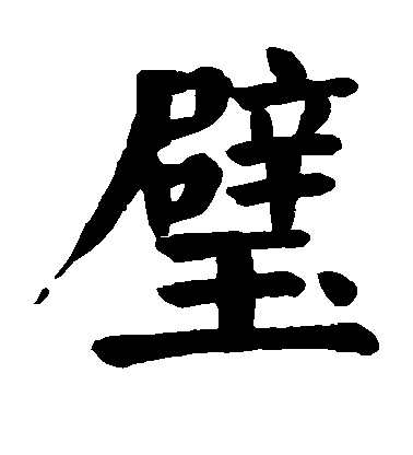 璧组词组词语有哪些呢，臂组词