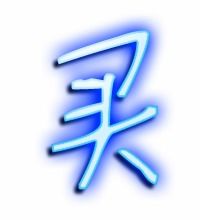 买字的拼音，买字图片
