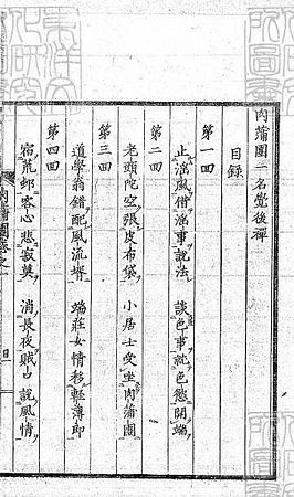 铃的拼音，钻的拼音