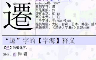 娉怎么读，媛怎么读