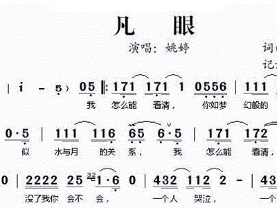 牌坊下的女人的尾歌叫什么名字