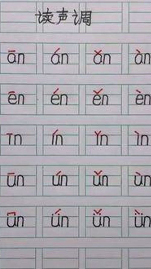 吧的拼音多音字组词，吧的拼音怎么拼写