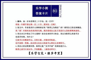 陈晋之读书法原文及翻译，陈晋之读书法文言文的道理