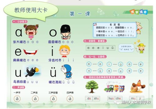 称心的拼音，对称匀称称心称职的拼音