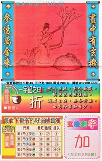 众好之,必察焉;众恶之,必察焉，众好之必察焉拼音