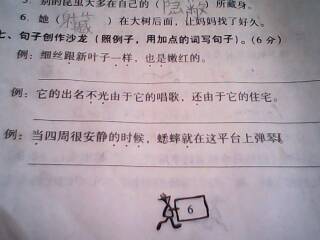 是也是造句