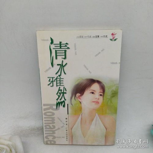 镜双城中的雅然是谁