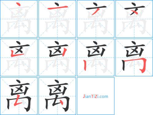 对笔顺怎么写