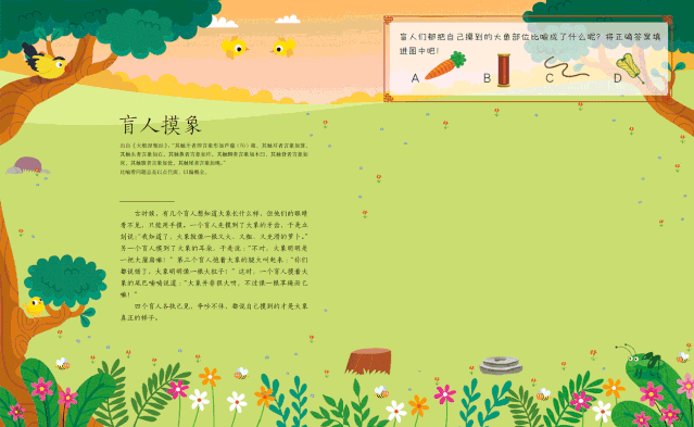 雕什么画什么成语大全，雕什么画什么成语六年级