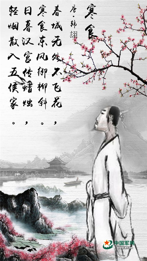 寒食东风御柳斜全诗