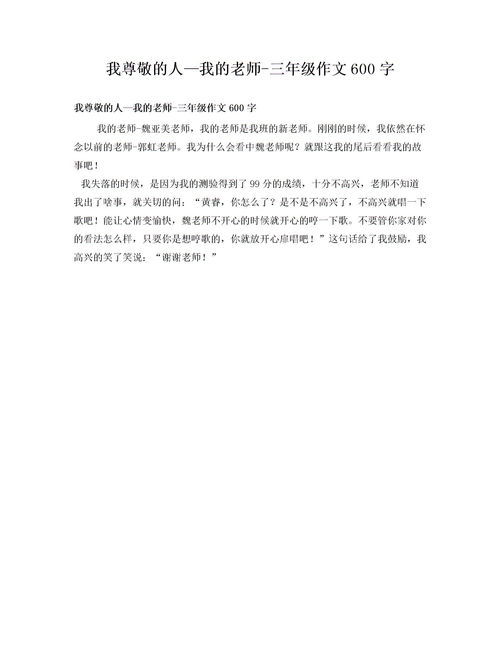 敬重的近义词是什么词语，敬重近义词反义词