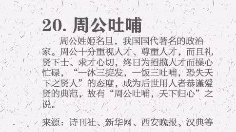 背什么什么成语大全四个字，背什么而什么的成语有哪些