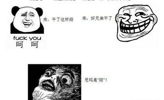 你吃了翔是什么意思
