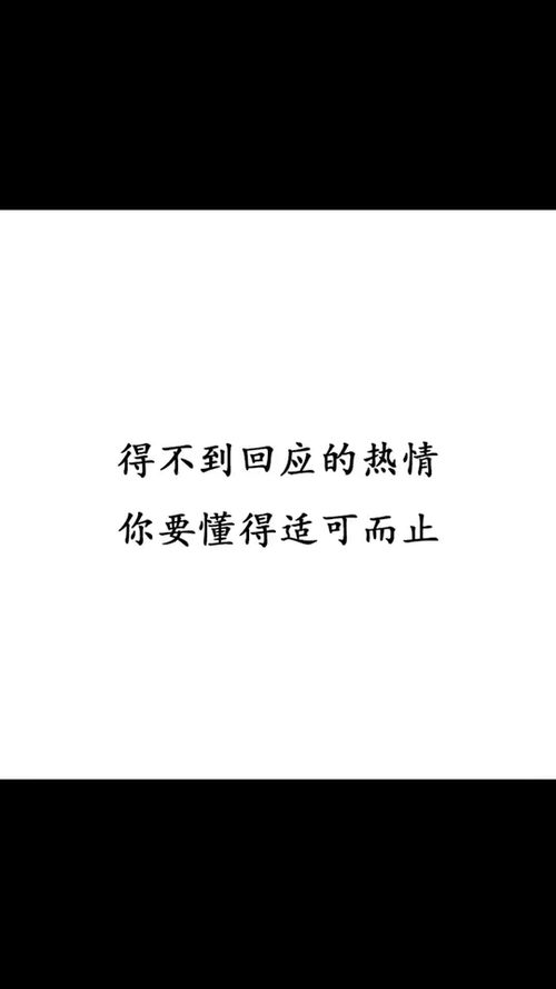 适可而止是啥意思