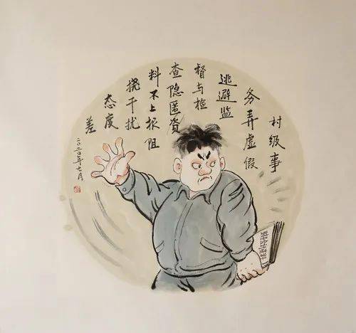 欺上瞒下意思