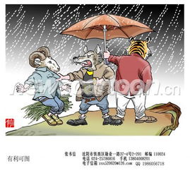 有利可图的意思是什么