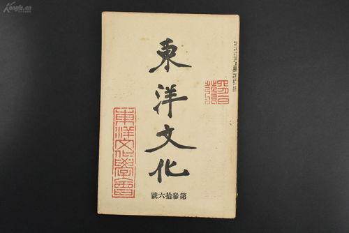 受禅与践祚区别