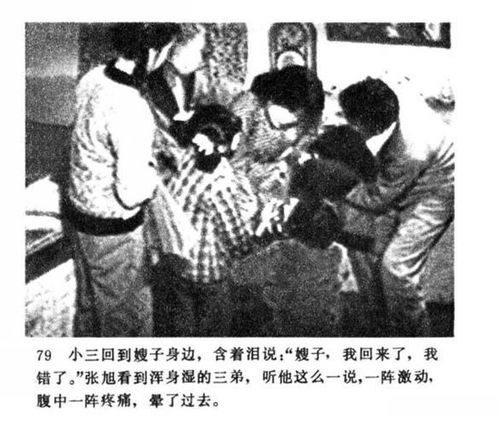 电视剧家风首长买水果被打是哪几，电视剧家风全集