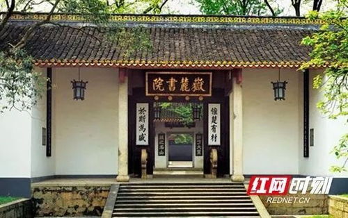 岳麓书院怎么读?真的是yue ji shu yuan?