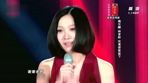 《好声音》姚贝娜 台前幕后妆容似两人